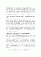 한국직업능력연구원_행정직(기록)_최종 합격 자기소개서 (2) 2페이지