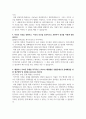 한국직업능력연구원_행정직_최종 합격 자기소개서 2페이지