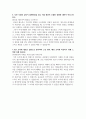 한국직업능력연구원_행정직_최종 합격 자기소개서 3페이지