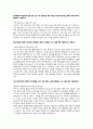 한국항공우주산업 최종 합격 자기소개서 2페이지
