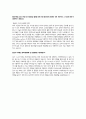한국항공우주산업 최종 합격 자기소개서 3페이지