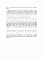 한글라스_한국유리공업(주)_최종 합격 자기소개서 (전문가 작성본) 4페이지