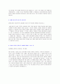 현대엠시트 최종 합격 자기소개서 2페이지