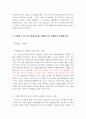 현대오일뱅크 서류전형 합격 자기소개서 2페이지