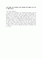 현대자동차_보안직_최종 합격 자기소개서 (전문가 작성본) 3페이지