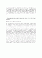 현대자동차_재경직_최종 합격 자기소개서 (전문가 작성본) 3페이지
