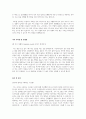 환경관리원(환경미화원)_최종 합격 자기소개서 (전문가 작성본) 3페이지