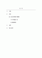 인간관계론_자신의 삶 속에서 인간관계에서 어려웠던 부분은 무엇이며 이를 위한 동기부여(해결)방식에는 무엇이 있을지 3가지 이상 기술하시오. 2페이지