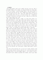 인간관계론_자신의 삶 속에서 인간관계에서 어려웠던 부분은 무엇이며 이를 위한 동기부여(해결)방식에는 무엇이 있을지 3가지 이상 기술하시오. 4페이지