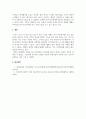 인간관계론_자신의 삶 속에서 인간관계에서 어려웠던 부분은 무엇이며 이를 위한 동기부여(해결)방식에는 무엇이 있을지 3가지 이상 기술하시오. 5페이지