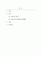인간관계론_조하리 창에 대해 설명하고, 이것을 어떻게 대인관계 역량개발에 활용할 수 있는지 논하시오. 2페이지