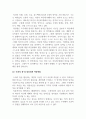 인간관계론_조하리 창에 대해 설명하고, 이것을 어떻게 대인관계 역량개발에 활용할 수 있는지 논하시오. 4페이지