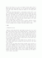 인간관계론_현대인의 갈등 문제와 유형을 나열하고, 본인이 취해야 할 태도를 서술하시오. (2) 4페이지