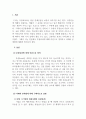 인간관계론_후광효과에 대해 이론으로 정의하고 사례와 문제점에 대해 구체적으로 설명하시오. 3페이지