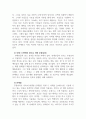 인간관계론_후광효과에 대해 이론으로 정의하고 사례와 문제점에 대해 구체적으로 설명하시오. 4페이지