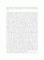 인간의탐색_핵심내용을 요약하고, 이에 대한 본인의 생각을 자세하게 기술하시오.(감정적 인간 세계 안에서의 인간의 위상) 4페이지