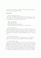 인간행동과사회환경_매슬로우(Abraham Maslow)의 욕구 5단계설과 평가에 대하여 서술해 봅시다. 4페이지