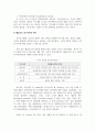 인간행동과사회환경_매슬로우(Abraham Maslow)의 욕구 5단계설과 평가에 대하여 서술해 봅시다. 5페이지