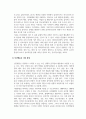 인간행동과사회환경_사회환경과 사회복지실천의 관련성에 대해 설명하시오. 4페이지
