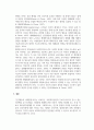 인간행동과사회환경_사회환경과 사회복지실천의 관련성에 대해 설명하시오. 5페이지