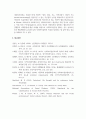 인간행동과사회환경_사회환경과 사회복지실천의 관련성에 대해 설명하시오. 6페이지