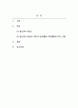 인간행동과사회환경_아들러의 열등감의 우월감 추구를 위한 작용 및 이 둘의 학업, 일상생활에서의 영향에 대해 논하시오. 2페이지