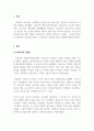 인간행동과사회환경_아들러의 열등감의 우월감 추구를 위한 작용 및 이 둘의 학업, 일상생활에서의 영향에 대해 논하시오. 3페이지