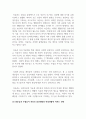 인간행동과사회환경_아들러의 열등감의 우월감 추구를 위한 작용 및 이 둘의 학업, 일상생활에서의 영향에 대해 논하시오. 4페이지