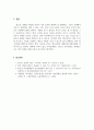 인간행동과사회환경_인간발달단계 중 청소년기 자아정체감 확립과 관련하여 이를 성공적으로 달성하지 못했을 경우 다음 단계에 나타날 수 있는 문제점을 제시하고 이에 대한 해결책 및 예방책을 제시하시오. (2) 5페이지