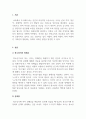 인간행동과사회환경_인간발달단계 중 청소년기 자아정체감 확립과 관련하여 이를 성공적으로 달성하지 못했을 경우 다음 단계에 나타날 수 있는 문제점을 제시하고 이에 대한 해결책 및 예방책을 제시하시오. 3페이지