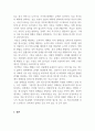 인간행동과사회환경_인간발달단계 중 청소년기 자아정체감 확립과 관련하여 이를 성공적으로 달성하지 못했을 경우 다음 단계에 나타날 수 있는 문제점을 제시하고 이에 대한 해결책 및 예방책을 제시하시오. 4페이지