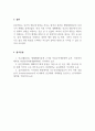 인간행동과사회환경_인간행동과 발달에 대한 전문적인 이해를 위해서는 인간에게 영향을 미치는 사회 환경에 대한 이해가 필수적이다. 따라서 생태체계 이론이 적용되고 발전한다. 생태체계이론에서 5가지 체계를 서술하고 각 체계의 예를 간단히 들어서 적으시오. 5페이지