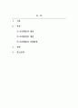 인간행동과사회환경_인간행동과 사회환경의 다양한 요소와 이들의 상호작용에 관해 탐색하여 논하시오. 2페이지
