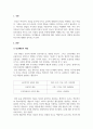 인간행동과사회환경_인간행동과 사회환경의 다양한 요소와 이들의 상호작용에 관해 탐색하여 논하시오. 3페이지