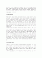 인간행동과사회환경_인간행동과 사회환경의 다양한 요소와 이들의 상호작용에 관해 탐색하여 논하시오. 4페이지