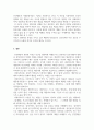 인간행동과사회환경_인간행동과 사회환경의 다양한 요소와 이들의 상호작용에 관해 탐색하여 논하시오. 5페이지