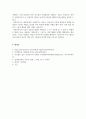 인간행동과사회환경_인간행동과 사회환경의 다양한 요소와 이들의 상호작용에 관해 탐색하여 논하시오. 6페이지