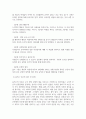 인간행동과사회환경_콜버그 도덕발달이론의 한계점은 무엇인지 논의해보시오. 4페이지