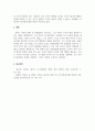 인간행동과사회환경_콜버그 도덕발달이론의 한계점은 무엇인지 논의해보시오. 5페이지
