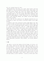 인간행동과사회환경_프로이트는 각 개인의 성격이 생후 5년 이내에 결정된다고 보았는데 이러한 프로이트의 정신결정론적 입장과 과거를 강조하는 견해가 사회복지실천에 미친 영향에 대해 정리하고 이에 대한 본인의 의견을 제시하시오. 4페이지