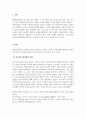 인간행동과사회환경_프로이트와 융의 이론을 다각적으로 비교하고 공통점과 차이점을 기술하시오. (2) 3페이지