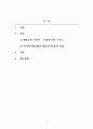 인간행동과사회환경_행동주의 이론가인 파블로프와 스키너에 대해 정리하고 사회복지 현장에서의 적용 방안에 대해 논하세요. 2페이지