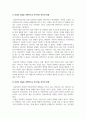 인간행동의심리학적이해_인간에 대한 연구는 정치, 사회, 예술, 철학 등 다양한 영역에서 수천 년에 걸쳐 이루어져 왔습니다. 이 중 인간의 마음을 과학적으로 연구하는 방식의 장단점을 자신의 경험을 예로 들어 논의하십시오. 4페이지