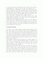 인간행동의심리학적이해_인간에 대한 연구는 정치, 사회, 예술, 철학 등 다양한 영역에서 수천 년에 걸쳐 이루어져 왔습니다. 이 중 인간의 마음을 과학적으로 연구하는 방식의 장단점을 자신의 경험을 예로 들어 논의하십시오. 5페이지