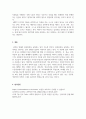 인간행동의심리학적이해_인간에 대한 연구는 정치, 사회, 예술, 철학 등 다양한 영역에서 수천 년에 걸쳐 이루어져 왔습니다. 이 중 인간의 마음을 과학적으로 연구하는 방식의 장단점을 자신의 경험을 예로 들어 논의하십시오. 6페이지