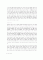 인력개발과활용_인력의 외부 영입과 내부 육성의 장단점을 논하고, 특정 기업을 지정하여 기업의 제품, 구조, 문화 등과 관련하여 선택한 기업에 있어 어떠한 인력유동 시스템이 적합한지 논하시오. 4페이지