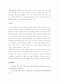 인력개발과활용_인적자원을 구성하는 인적 자본과 사회적 자본의 개념을 제시하고, 인적 자본과 사회적 자본을 확보하기 위한 방안을 제시하시오. 6페이지