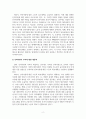 인력개발과활용_조직에서 적정 인력의 균형 유지가 매우 중요하므로 인력의 과잉과 부족을 방지하기 위한 효과적인 대응방안에 대하여 의견을 제시하시오. 4페이지
