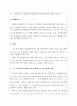 인력개발과활용_최근 점점 지식근로자의 중요성이 부각되고 있습니다. 지식 근로자와 고성과 작업 시스템에 대하여 각각 설명하고, 기업들이 지식 근로자들을 보다 잘 활용할 수 있는 방안을 제시하고 그 사례를 하나 소개하시오. 2페이지