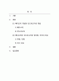 인력개발과활용_페다고지(pedagogy)와 안드라고지(andragogy)의 개념을 비교하여 설명하시오. 2페이지